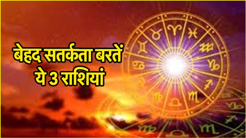 Daily Horoscope