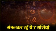Daily Horoscope