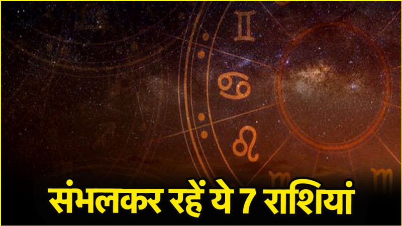 Daily Horoscope