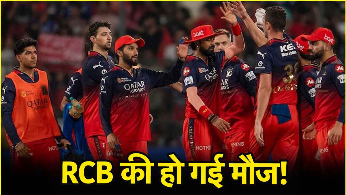 IPL 2025 के फिर से शुरू होने से पहले RCB को मिला बड़ा बूस्ट, टीम से जुड़ा धाकड़ बल्लेबाज