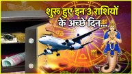 Rahu Gochar 2025