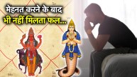 Rahu Mangal Antardasha Effects