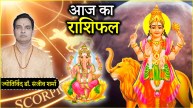 Aaj Ka Rashifal 2 May 2025