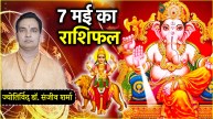 Aaj Ka Rashifal 7 May 2025