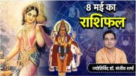 Aaj Ka Rashifal 8 May 2025