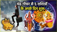 Chandra Nakshatra Parivartan on 10 May 2025 Lucky zodiac signs astro