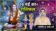 Aaj Ka Rashifal | Today horoscope | Rahu Ketu | zodiac sign | 12 zodiac signs | horoscope |remedies