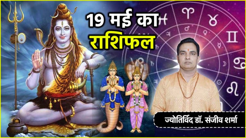 Aaj Ka Rashifal | Today horoscope | Rahu Ketu | zodiac sign | 12 zodiac signs | horoscope |remedies