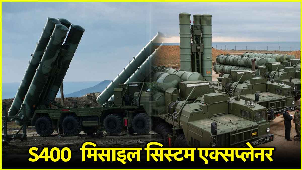 S 400