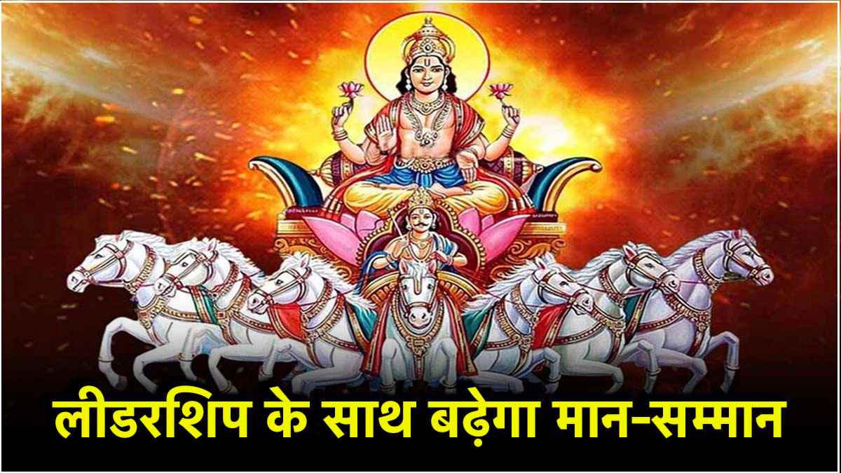 Surya Gochar 2025