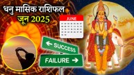 Sagittarius Horoscope 2025