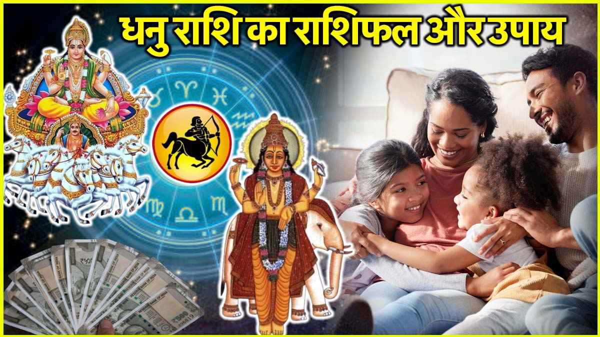 Sagittarius Horoscope 2025