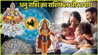 Sagittarius Horoscope 2025