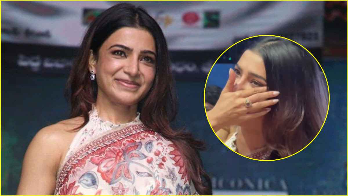 सबके सामने क्यों रो पड़ीं Samantha Ruth Prabhu? आंखें नम होने पर देनी पड़ी सफाई