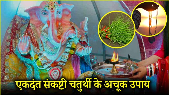 Sankashti Chaturthi 2025