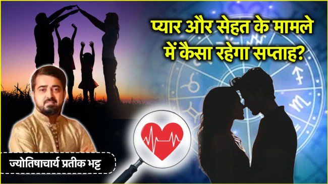 Saptahik Rashifal 19 May to 25 May 2025 | Saptahik Rashifal 19 May to 25 May | Saptahik Rashifal 19 to 25 May 2025 | Weekly Horoscope | Weekly Horoscope 19 May to 25 May