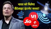 Satellite Internet Plan Cost in India | Satellite Internet Plan Cost | Satellite Internet Plan | Satellite Internet | elon musk | trai