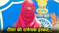 Surat Teacher Student Case