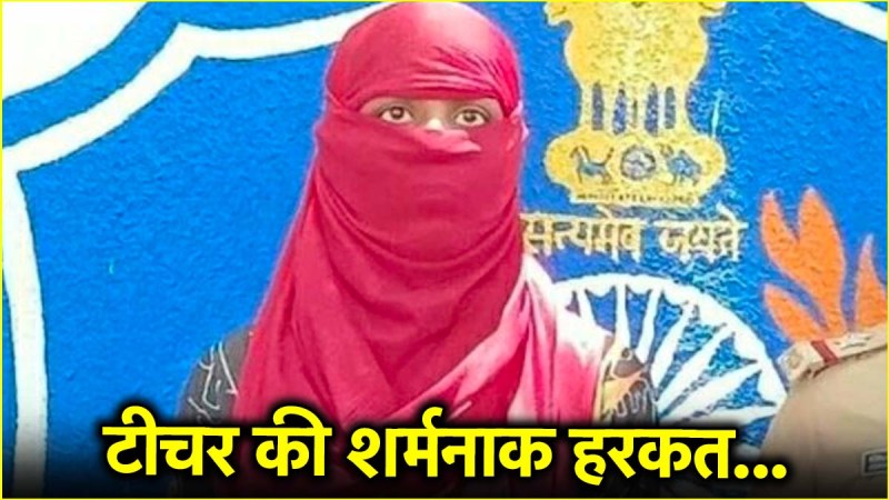 Surat Teacher Student Case