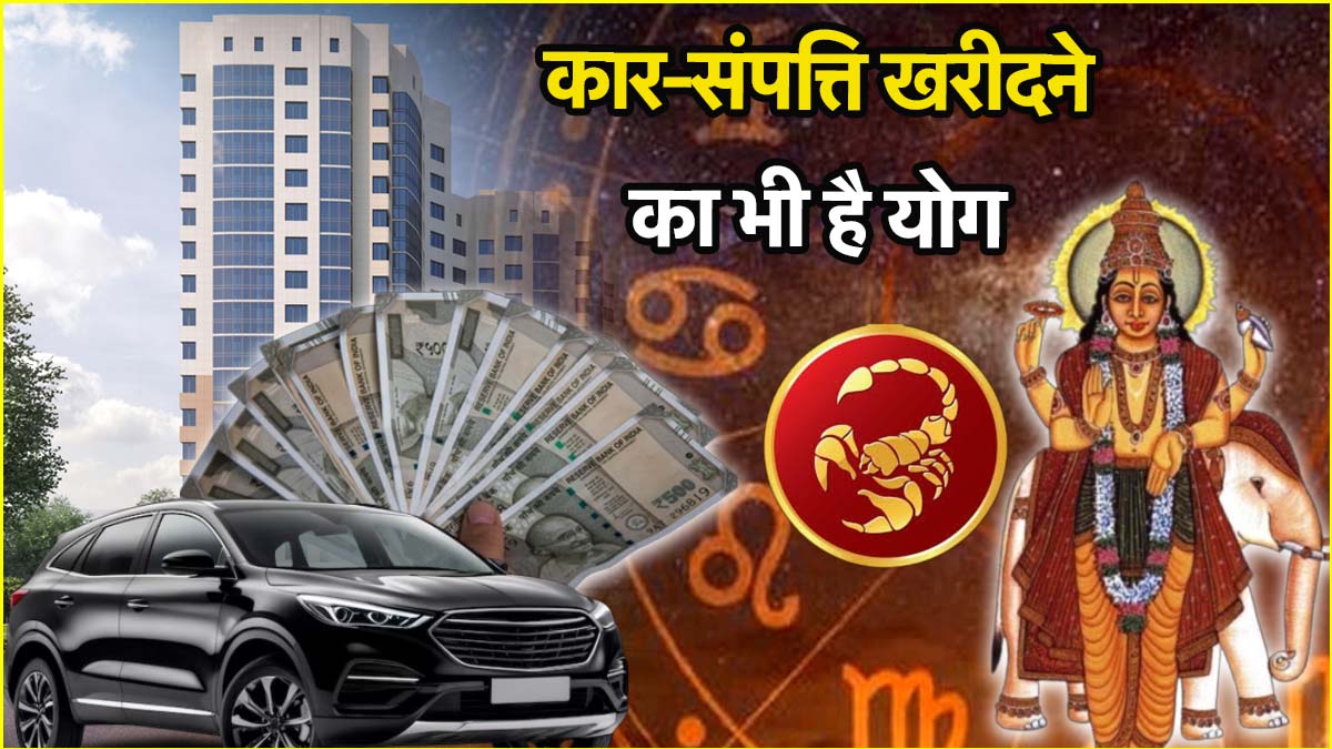 156 दिन तक इस राशि के लोगों के ऊपर मेहरबान रहेंगे गुरु देव, अचानक होगा तगड़ा फायदा