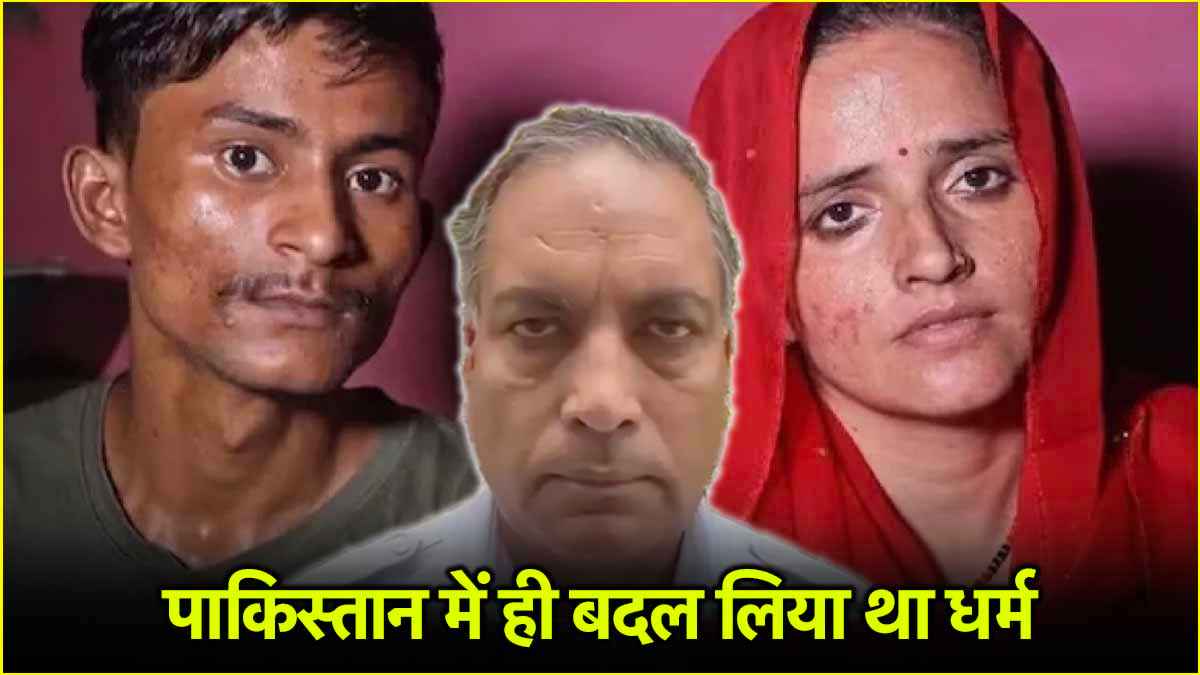 सीमा हैदर ने पाकिस्तान में बदला था धर्म, जानें पहलगाम पर क्या बोले केपी सिंह?