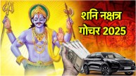 Shani Nakshatra Gochar 2025| Shani Jayanti | zodiac signs | Saturn | saturn transit | shani gochar