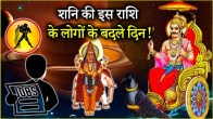 Guru Gochar 2025 | Devguru Jupiter | Gemini | Devguru Brihaspati | Guru Rashi Parivartan | Rashi Parivartan | kumbh rashi | kumbh rashi horoscope