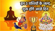 Shani Jayanti 2025