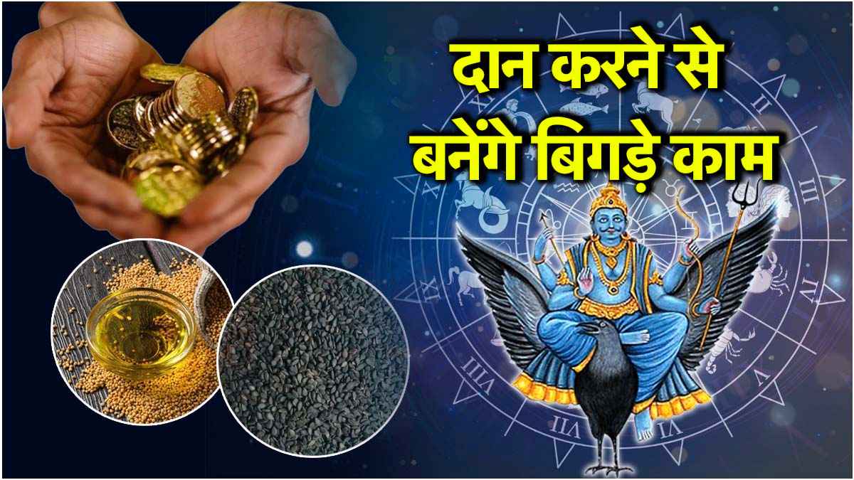 Shani Jayanti 2025