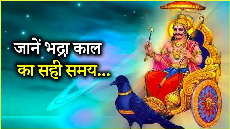 Shani Jayanti 2025