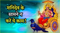 Shani dev