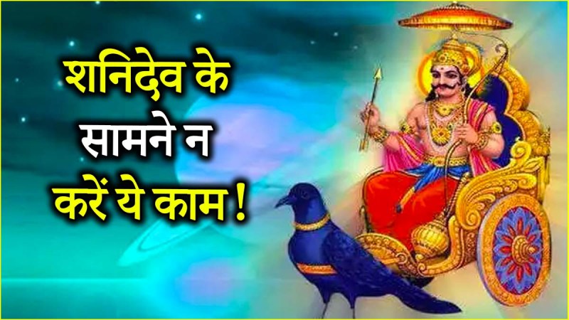 Shani dev