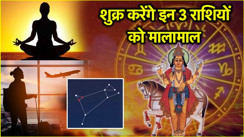 Shukra Gochar 2025