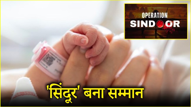 Operation Sindoor