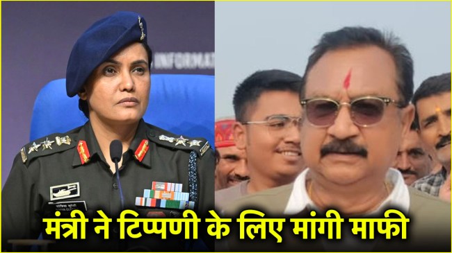 Sofia Qureshi | Vijay Shah | BJP