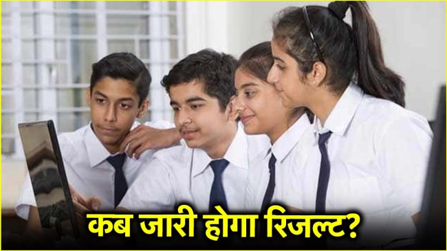 CBSE Board 10th Result 2025