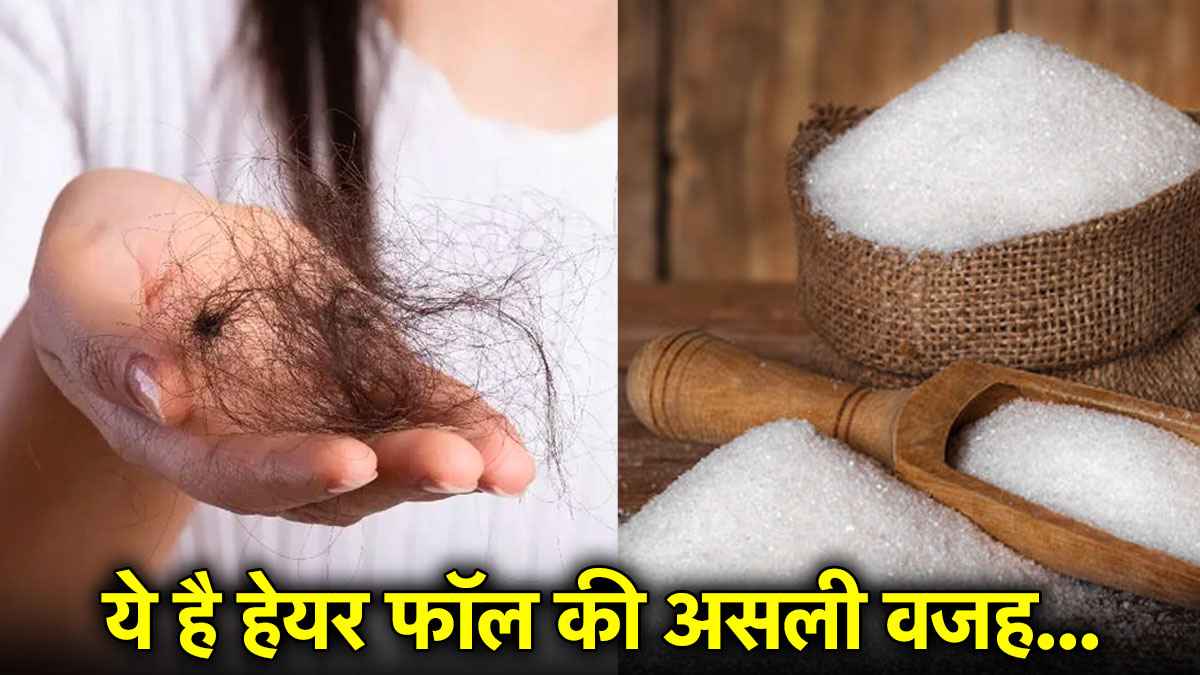 Hair Fall की असली वजह आपकी किचन में है, ये कॉमन फूड्स हैं जिम्मेदार