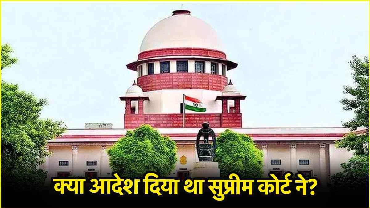 Supreme Court of India