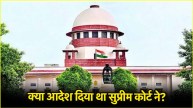 Supreme Court of India