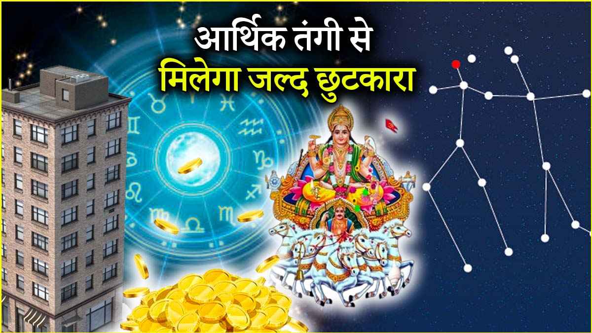Surya Gochar 2025