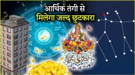 Surya Gochar 2025