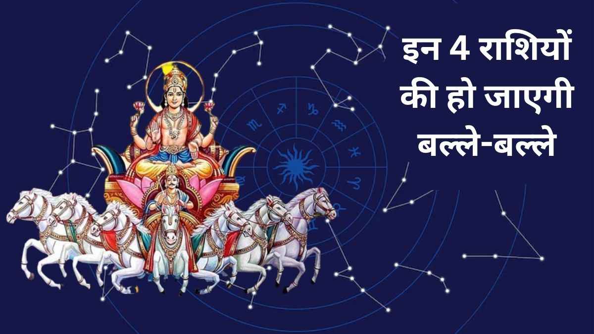 Surya Gochar 2025