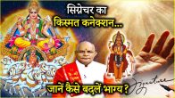 Signature can become a lunar eclipse on your luck Learn from Pandit Suresh Pandey how to sign fruitfully