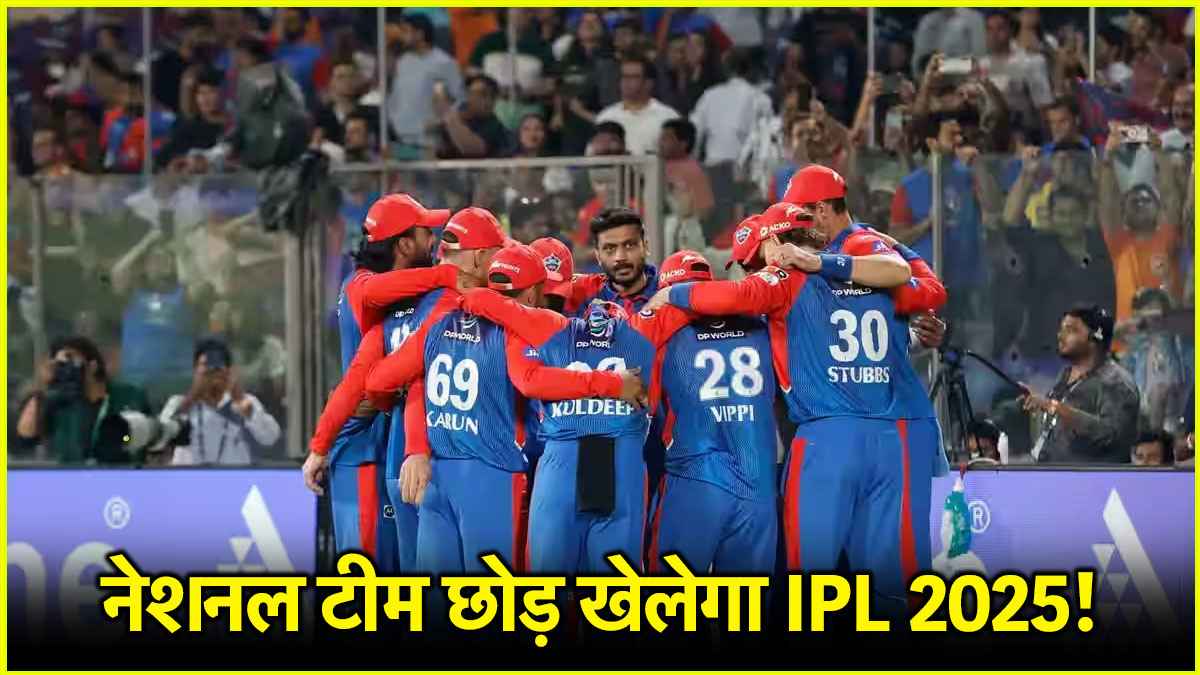 Delhi Capitals
