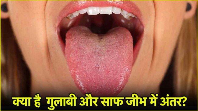 TONGUE SIGNS TONGUE SIGNS