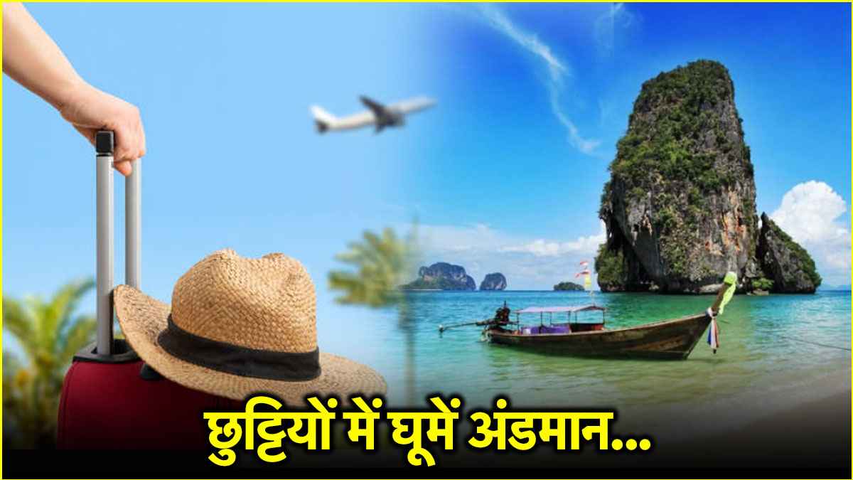 IRCTC Tour Package
