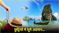 IRCTC Tour Package