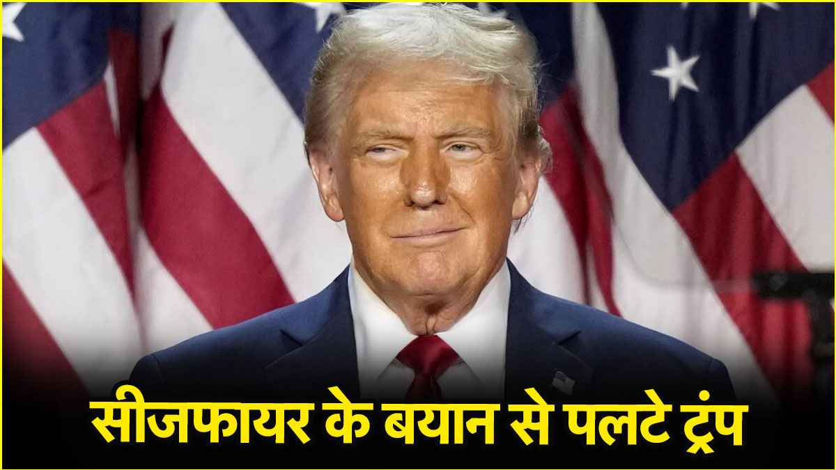 Donald Trump Specch