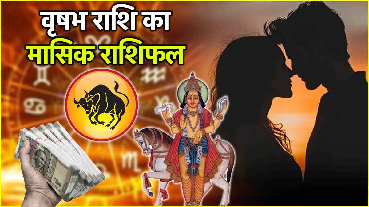 Taurus Horoscope 2025
