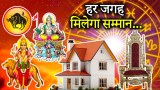 Taurus Horoscope 2025